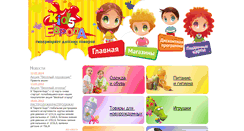 Desktop Screenshot of europakids.ru