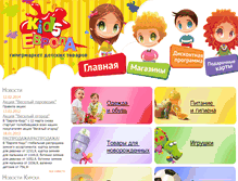 Tablet Screenshot of europakids.ru